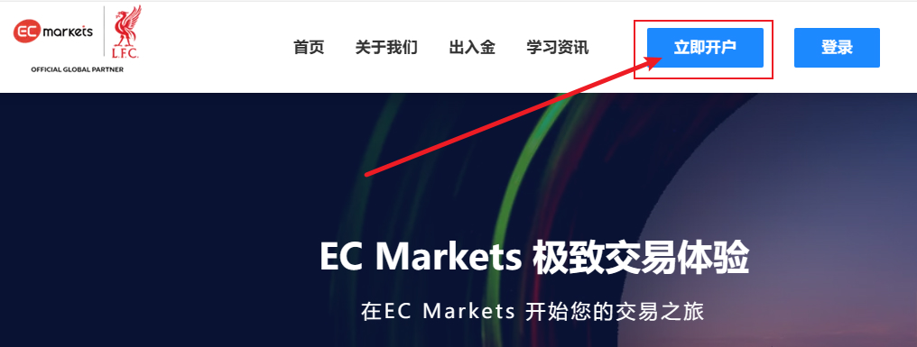 客户指引-EC markets